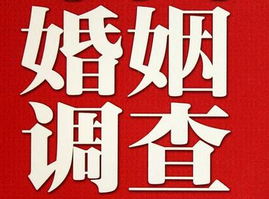 「横州市福尔摩斯私家侦探」破坏婚礼现场犯法吗？